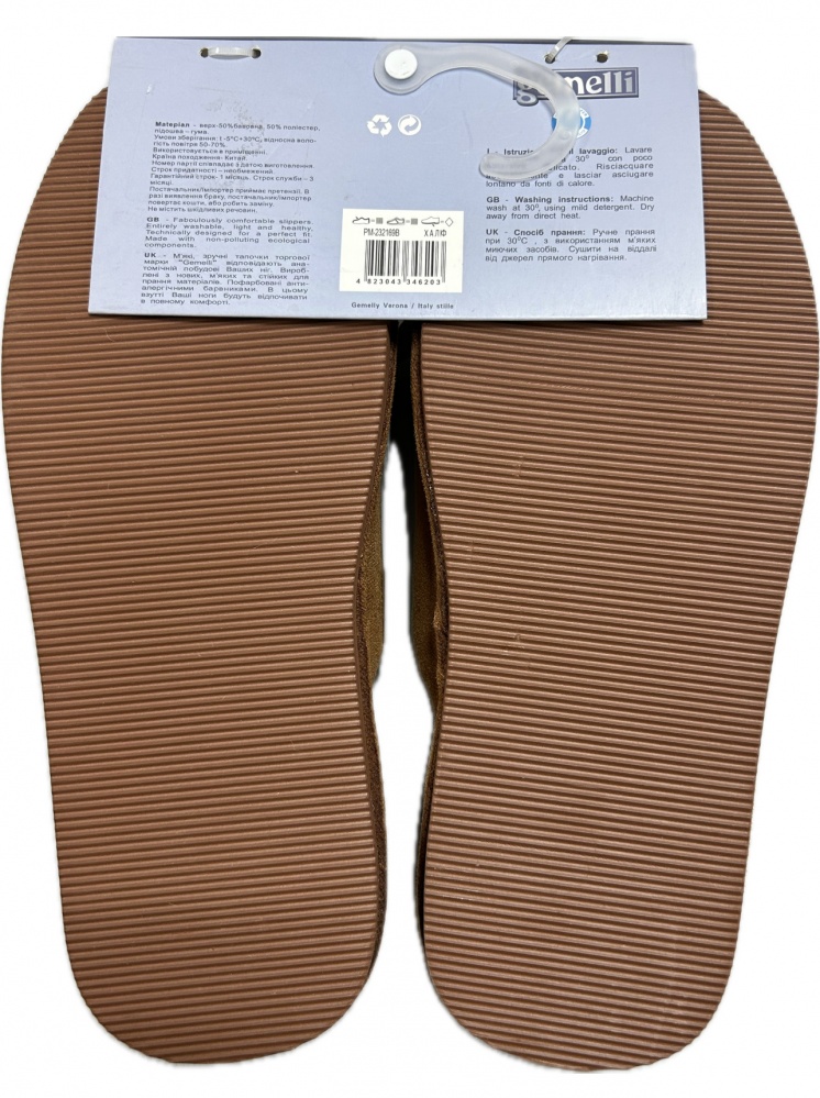 Капці домашні Gemelli Халіф р.45 рудий