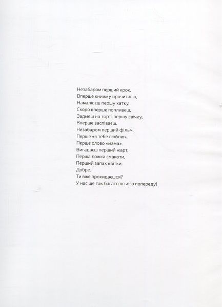 Книга Элен Дельфорж «Мама» 978-617-7537-56-3