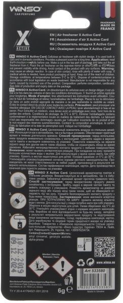 Ароматизатор підвісний WINSO X Active Card Tutti Frutti