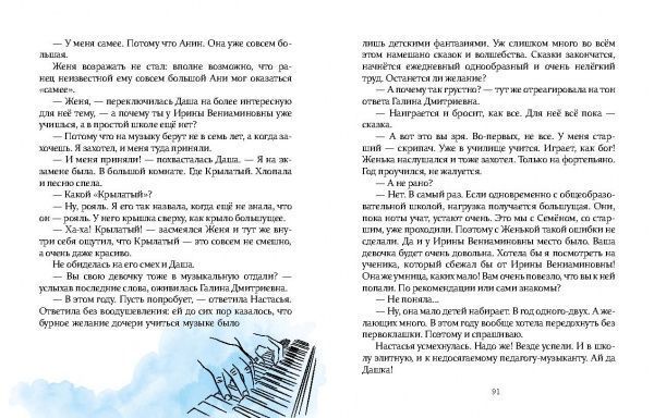 Книга Тетяна Корнієнко «Espressivo» 978-966-915-286-2