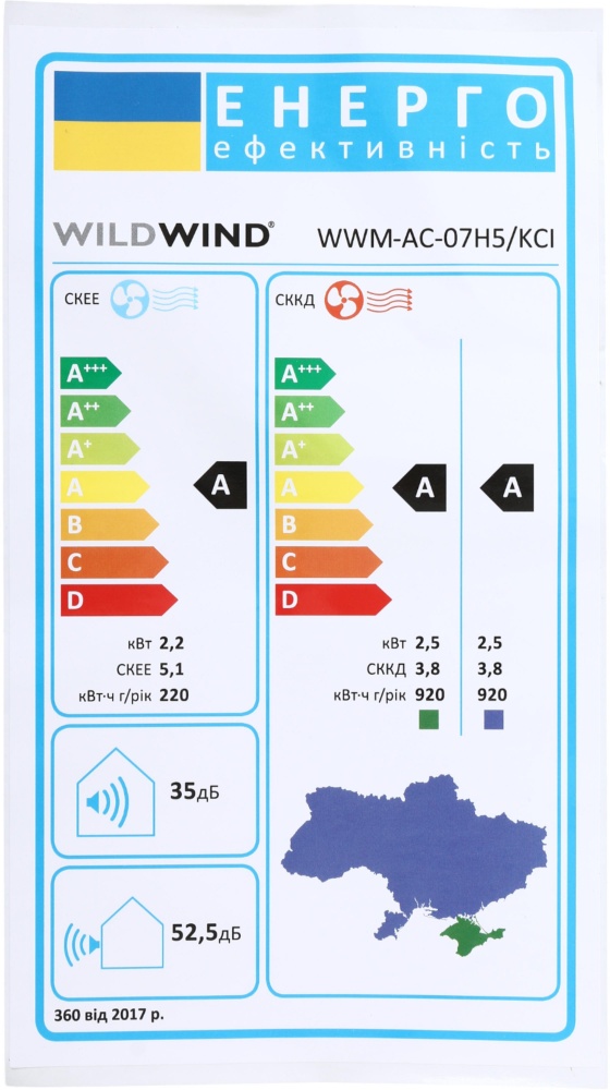 Кондиціонер Wild Wind WWM-AC-07H5/KCI R32