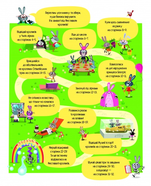 Книга с наклейками Луи Стоуэлл «Відшукай безліч кроликів» 978-617-7579-49-5