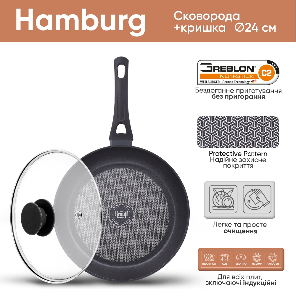 Сковорода с крышкой Krauff Hamburg 24 см 25-45-156