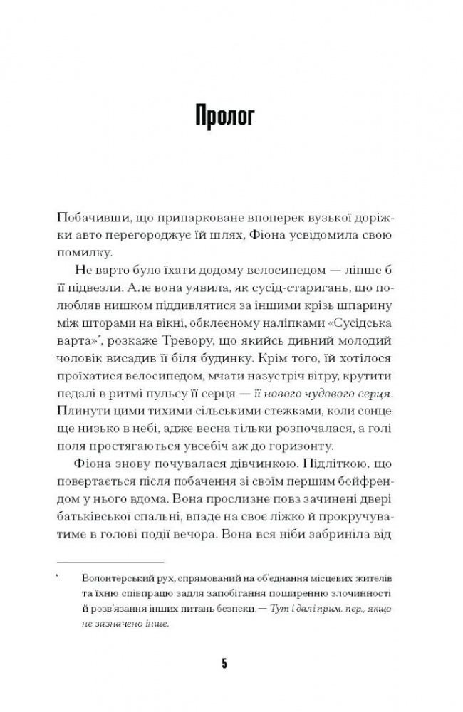 Книга Марк Едвардс «Щасливці» 978-617-522-544-8