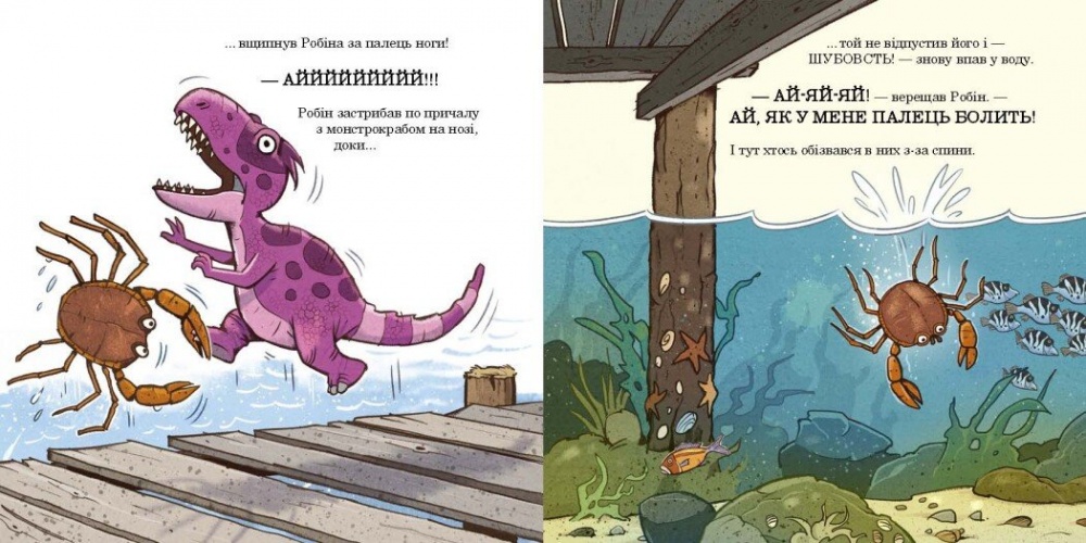 Книга Ларс Меле «Як Расмус і Тіммі ловили крабів.» 978-617-09-9102-7