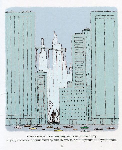 Книга Серж Блок «Опасна для общества» 978-617-7678-13-6