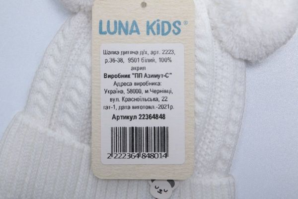 Шапочка дитяча для хлопчика Luna Kids р.36 білий 2223 
