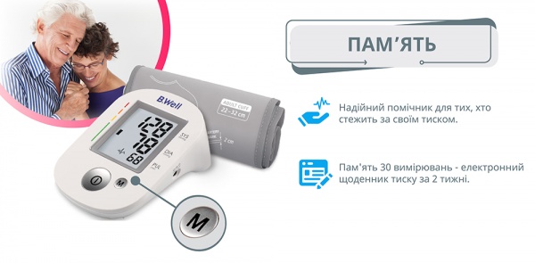 Тонометр электронный B.Well (манжета M-L с адаптером) PRO-35