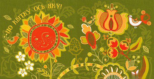 Книга Павел Тычина  «А я у гай ходила» 978-617-679-285-7