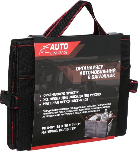 Органайзер Auto Assistance AA-0553 чорний