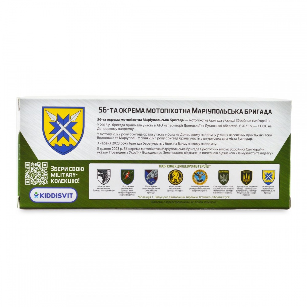 Автомодель TechnoDrive 1:32 серії Шеврони Героїв Kia Sportage R-56 ОМПБр 250362M