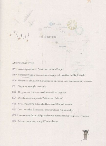 Книга Міранда Хорхе «Книга Амелия» 978-617-7537-23-5