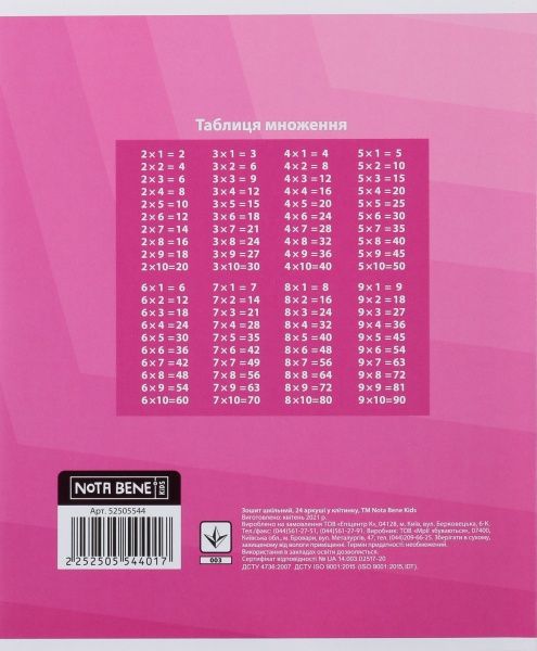 Зошит шкільний 24 листа у клітинку 2021_1 Nota Bene