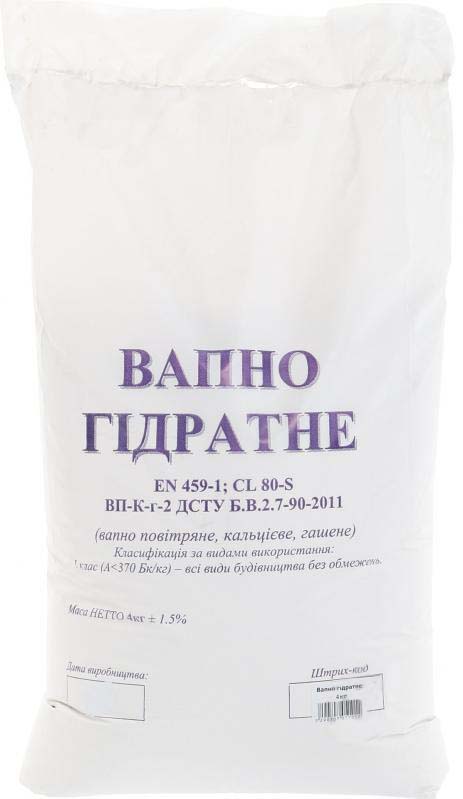 Известь гашеная CL 80-S 4,5 кг