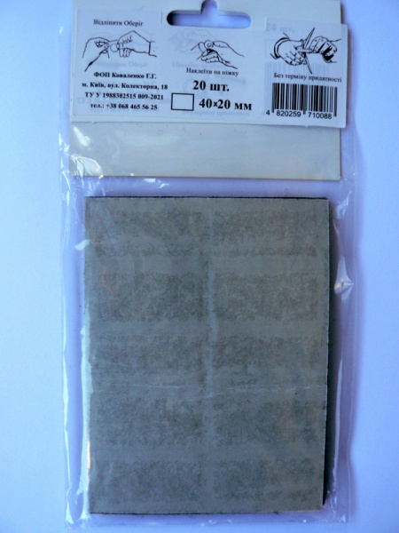 Самоклейка прямоугольная 40x20 мм черная 20 шт.