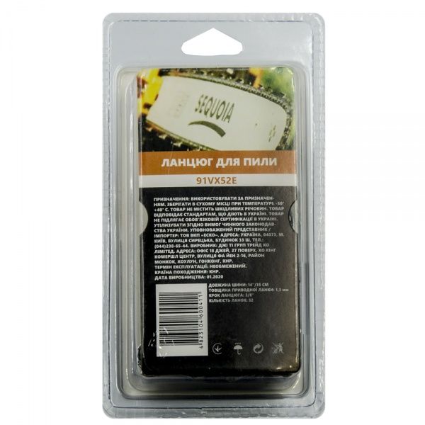 Цепь для пилы SEQUOIA 91VX52E