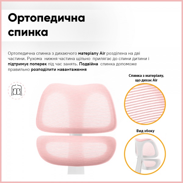 Крісло дитяче Mealux Dream Air KP (Y-607 KP) рожевий 