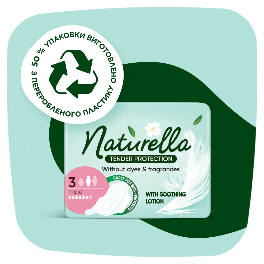 Прокладки гигиенические Naturella Нежная Защита Maxi (Размер 3) 14 шт.