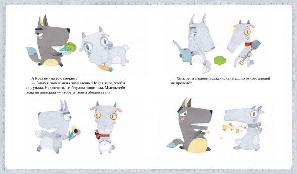 Книга Олександр Виженко «Басни Эзопа» 978-966-915-292-3