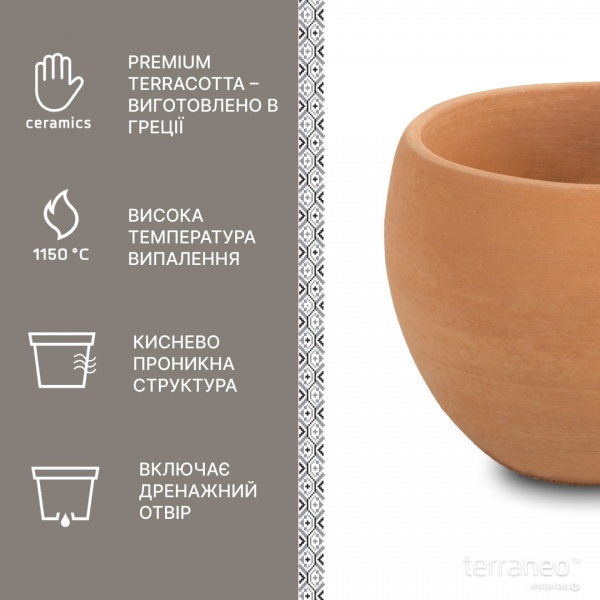 Вазон керамічний Terraneo Dego 700108 круглий 27 л теракотовий 