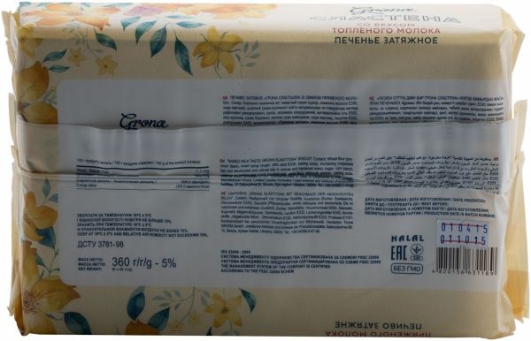 Печенье Grona Сластьона 360г 