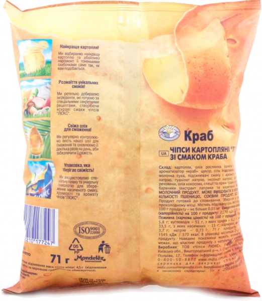 Чипсы Люкс Люкс краб 7622210177247 71 г