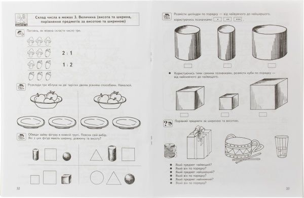 Книга Віталій Федієнко «Цікава математика. Базовий рівень» 966-8114-06-x