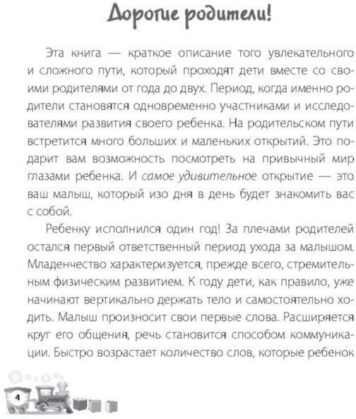 Книга Ольга Бабичева «Для заботливых родителей: Мне 1 год» 9786170029652