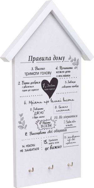 Ключница Правила дома 2 на три ключа 16х29 см