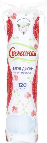 Ватні диски Свіжанка 120 шт.