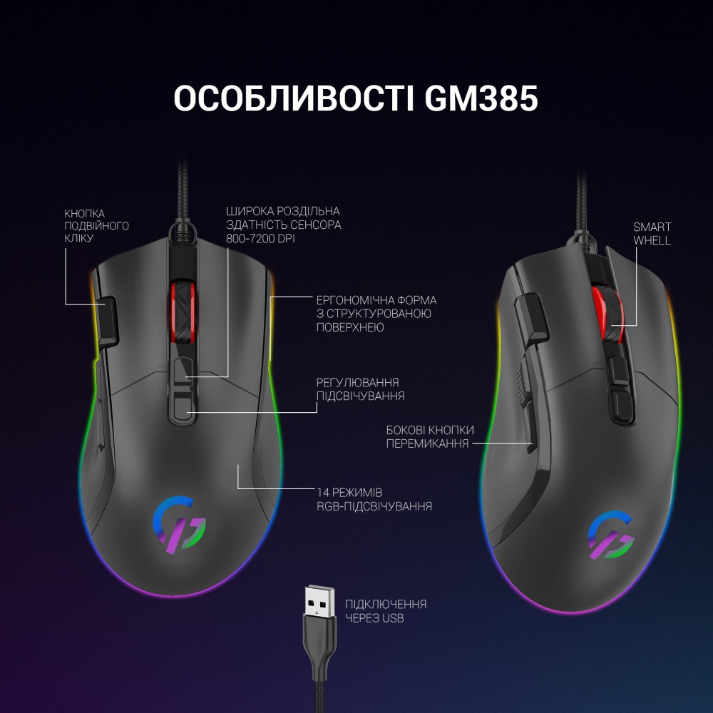 Мишка GamePro black (GM385)