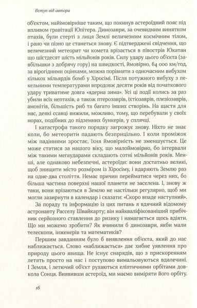 Книга Ричард Докинз «Наука для душі. Нотатки раціоналіста» 978-617-7682-72-0