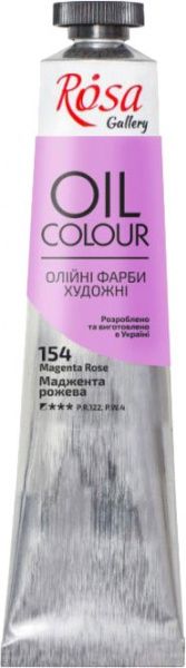 Фарба олійна (154) Маджента рожева 3260154 45 мл ROSA Gallery