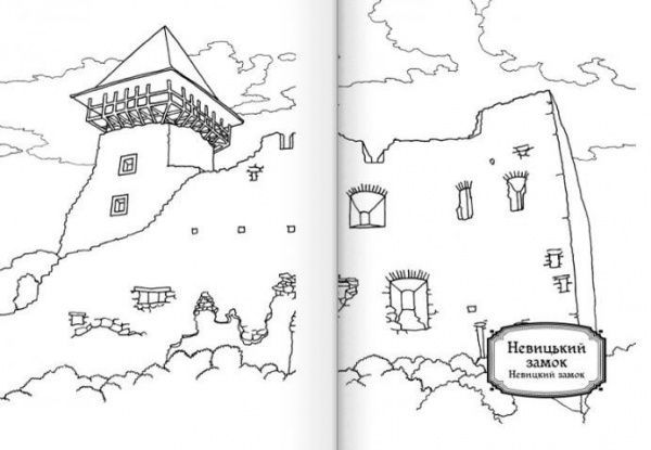 Книга Хорошенко В. «Fine Art: Замки и дворцы. Выпуск 3» 978-966-74-6696-1