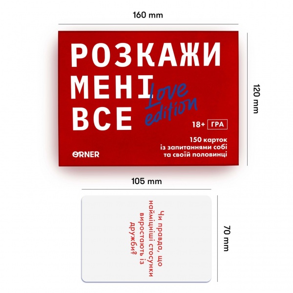 Игра настольная «Расскажи мне все! Love edition» (UA)