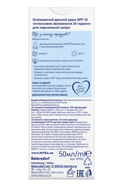 Крем для лица дневной Nivea 24H Moisture 50 мл
