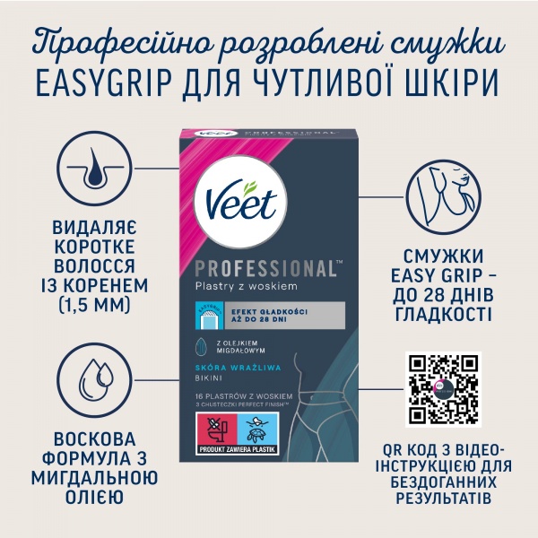Восковые полоски Veet Professional для чувствительной кожи бикини и области подмышками 16 шт./уп.