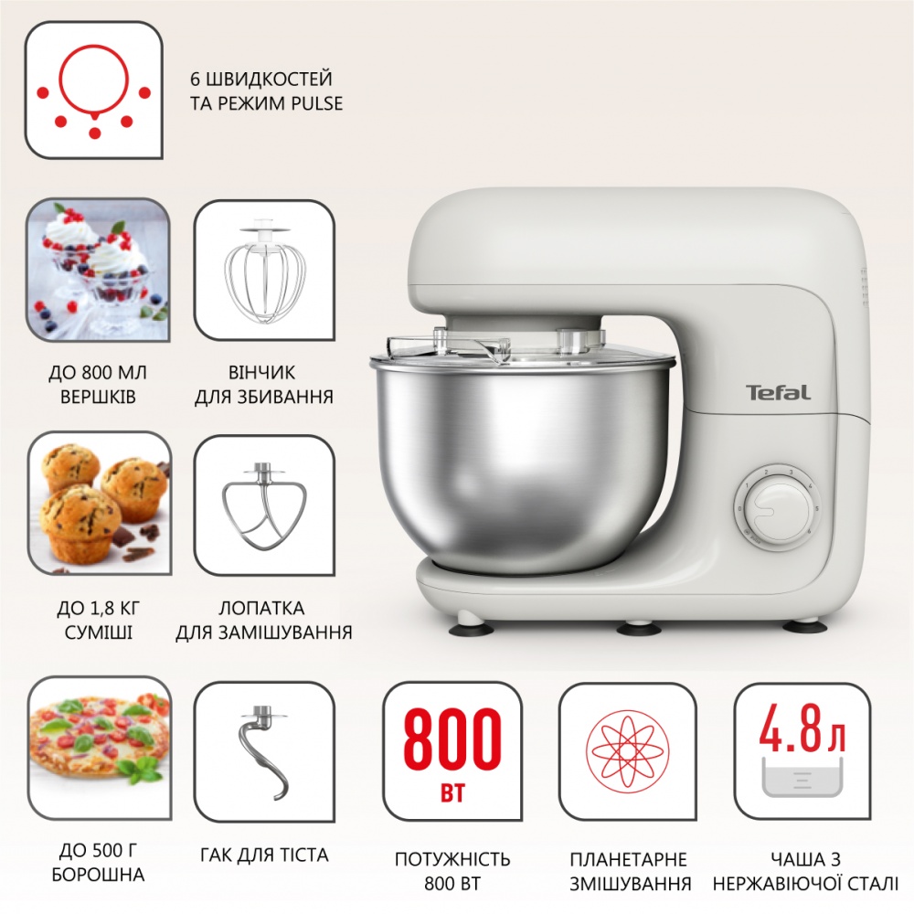 Кухонна машина Tefal BAKE ESSENTIAL QB160138
