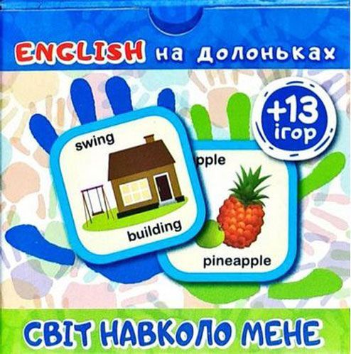 Карточки обучающие Торсинг плюс English на ладошках. Мир вокруг меня