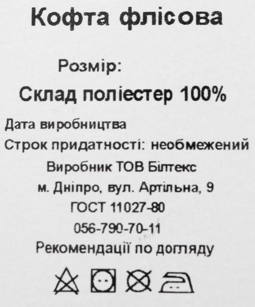 Кофта для дівчаток Luna Kids флісова р.116 салатовий 