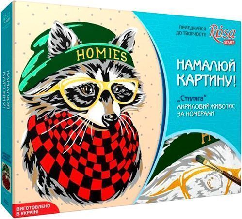 Картина за номерами Стиляга Rosa Start 