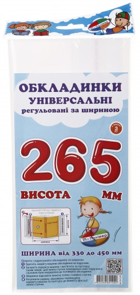 Комплект обложек СШ-3.265 Новітні технології Полімер