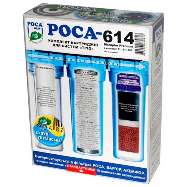 Комплект картриджів Роса 614 Тріо Disruptor Premium