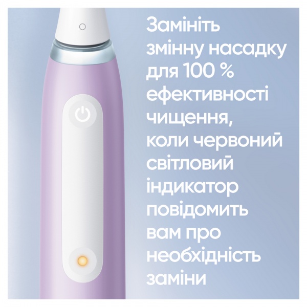 Електрична зубна щітка Oral-B iO Серія 4 Лаванда (80370922)