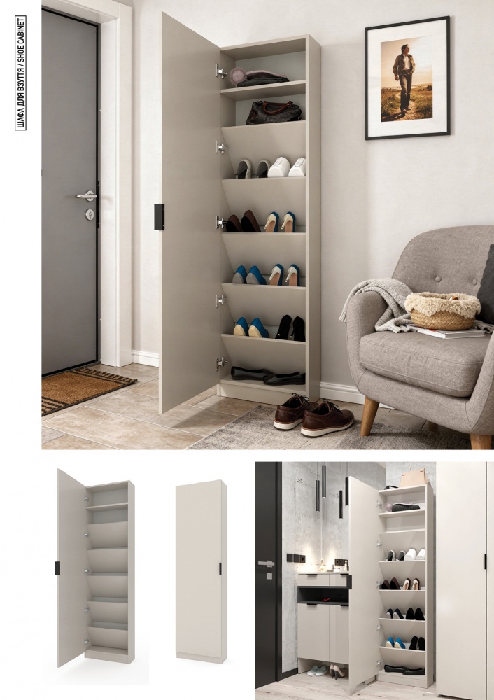 Шкаф под обувь Metkas Home SLIM 500x200x1800 мм кашемир