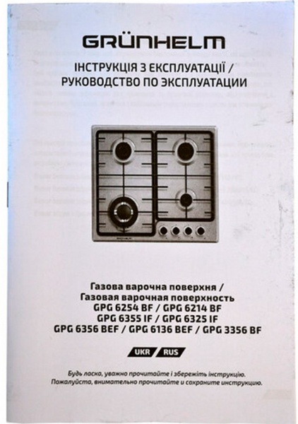 Варочная поверхность Grunhelm GPG 6325 IF