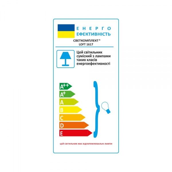 Подвес Loft 1617 Светкомплект черный