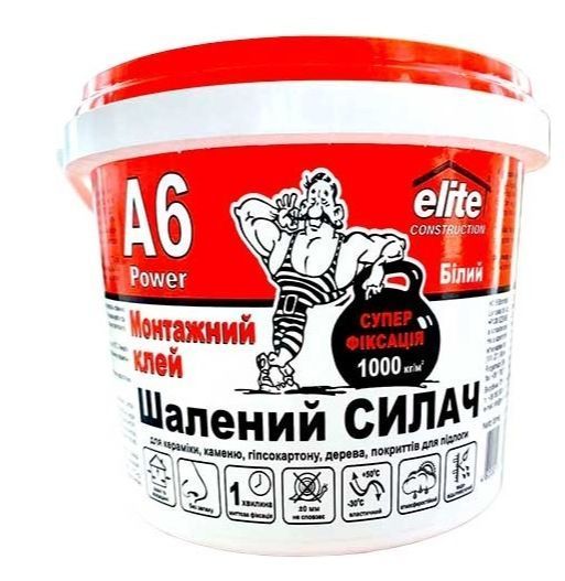 Клей универсальный монтажный Elite Construction Шалений СИЛАЧ 2,5 кг