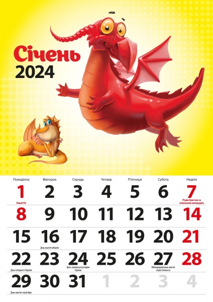 Календарь настенный «Світовид міні Рік дракона. Удачу принесе!» 2024