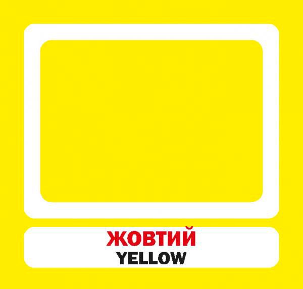 Книга «Навчальний посібник. Кольори. англ-укр»